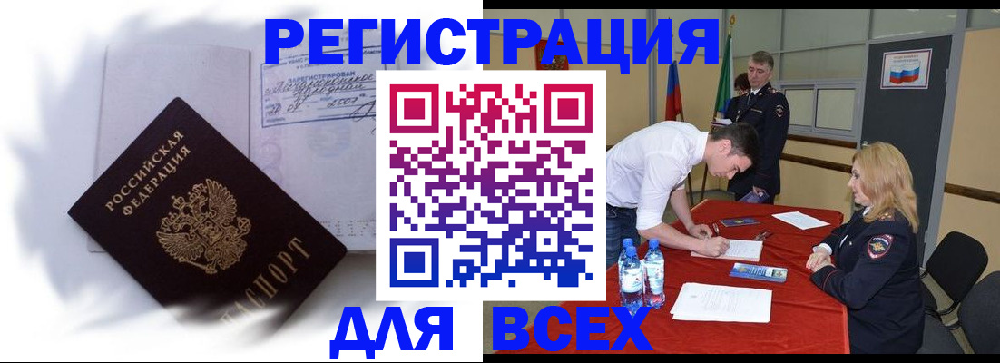 временная регистрация надежно в Волчанске