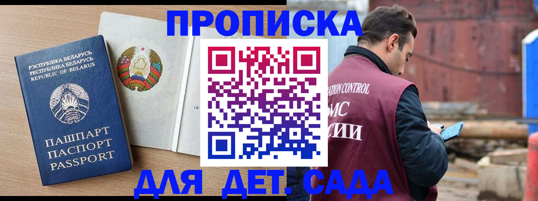 прописка от собственника в Волчанске