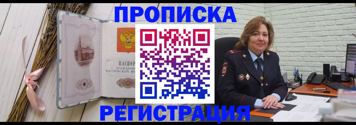 прописка гарантия в Волчанске