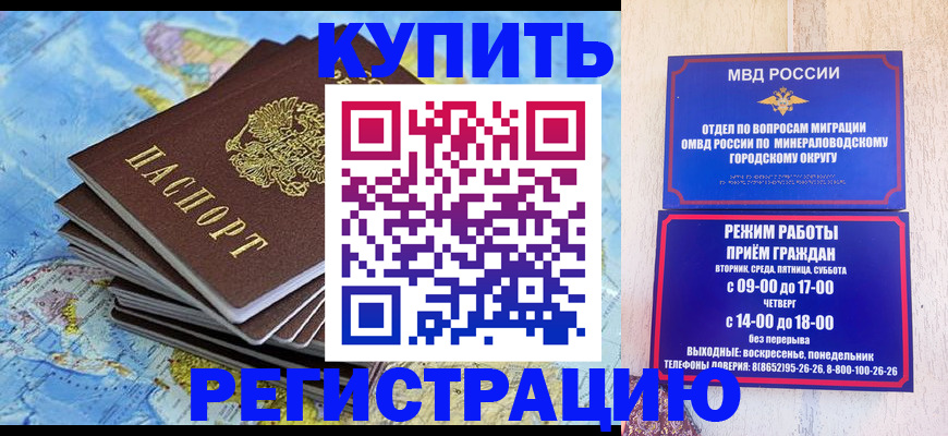 временная регистрация адрес в Волчанске