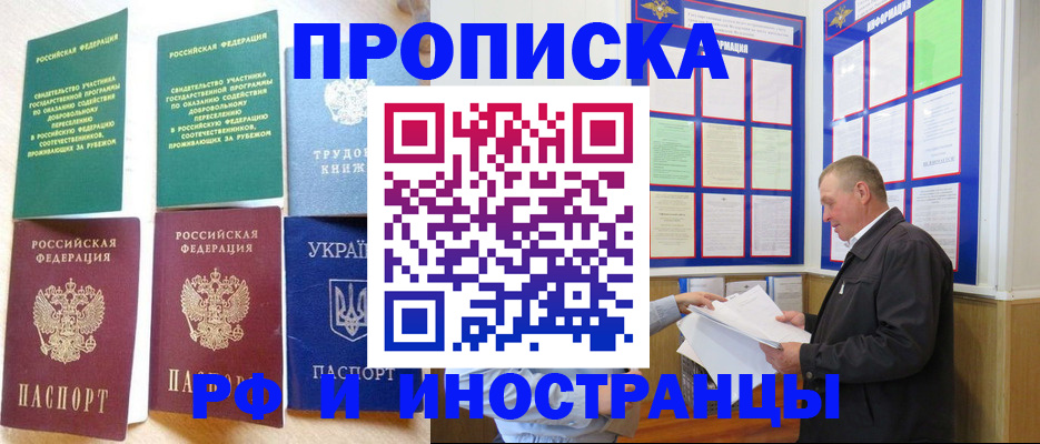 прописка в квартире в Волчанске